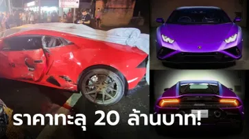 ส่องราคา Lamborghini Huracán EVO ตัดหน้ารถกระบะ เริ่มต้นไม่ต่ำกว่า 20 ล้านบาท!