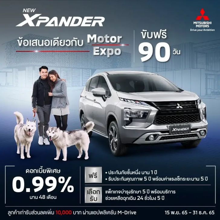 motor_expo_promotion_04