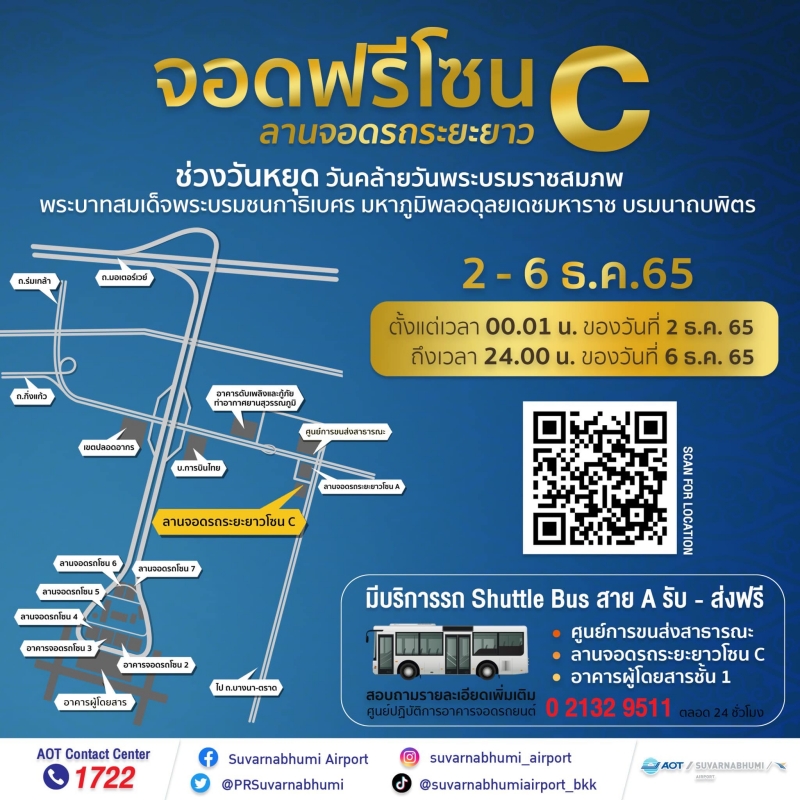 bkk_airport_free_parking_03