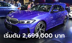 BMW 3 Series (G20) LCI ใหม่ เคาะราคาเริ่ม 2,699,000 บาท ที่งาน Motor Expo 2022