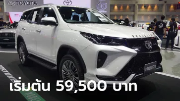 Toyota Fortuner พร้อมชุดแต่ง Modellista เผยโฉมที่งานมอเตอร์เอ็กซ์โป 2022