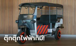 Audi e-Rickshaw Concept ต้นแบบตุ๊กตุ๊กไฟฟ้าสุดไฮโซที่งาน Motor Expo 2022