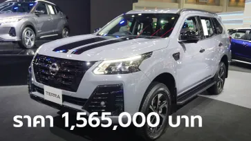 Nissan Terra 70th Anniversary ใหม่ ตัวถังสีเทา Stealth Grey ราคา 1,565,000 บาท