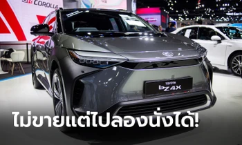 ไม่ขายแต่ลองไปนั่งได้! Toyota bZ4X เวอร์ชันไทยที่งานมอเตอร์เอ็กซ์โป 2022