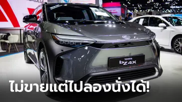 ไม่ขายแต่ลองไปนั่งได้! Toyota bZ4X เวอร์ชันไทยที่งานมอเตอร์เอ็กซ์โป 2022