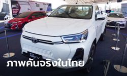 ภาพคันจริง Toyota Hilux REVO BEV กระบะไฟฟ้า 100% เผยโฉมครั้งแรกที่ไทย