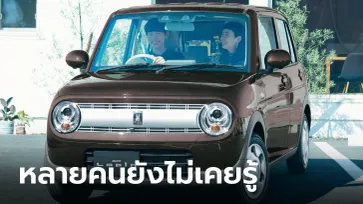 4 เรื่องรถเกี่ยวข้องกับ “กระต่าย” ที่คุณไม่เคยรู้มาก่อน