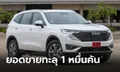 ORA และ Haval ทำยอดจำหน่ายรวมกว่า 11,616 คัน ตลอดปี 2565 เติบโต 214%