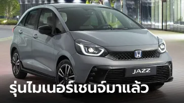 Honda Jazz e:HEV รุ่นปรับโฉมเปิดตัวที่ยุโรป พร้อมขุมพลังไฮบริด 1.5 ลิตรแรงขึ้นกว่าเดิม