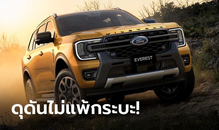 เผยโฉม Ford Everest WILDTRAK ขุมพลังดีเซล V6 3.0 ลิตรใหม่ ดุดันไม่เกรงใจ Ranger