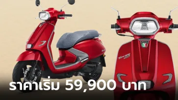 GPX Tuscany 150 ใหม่ สกู๊ตเตอร์สไตล์สปอร์ตคลาสสิก เคาะราคาเริ่ม 59,900 บาท