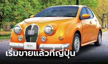 Mitsuoka Viewt Story ใหม่ แฮทช์แบ็กดีไซน์หรูดัดแปลงจาก Toyota Yaris ที่ญี่ปุ่น