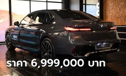 BMW 750e xDrive M Sport 2023 (G70) ใหม่ เคาะราคาจำหน่าย 6,999,000 บาท