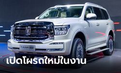 เปิดรายชื่อรถใหม่เตรียมเปิดตัวในงาน Bangkok Motor Show 2023