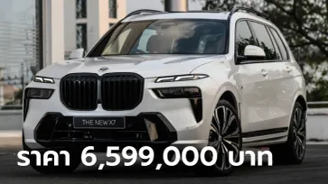 BMW X7 xDrive40d M Sport 2023 (LCI) ใหม่ เคาะราคา 6,599,000 บาท