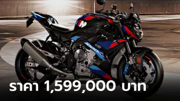 BMW M 1000 R รุ่นปี 2023 ใหม่ พร้อมชุดแต่ง M Competition ราคา 1,599,000 บาท
