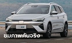 ภาพคันจริง MG ES 2023 ใหม่ (MG EP ไมเนอร์เชนจ์) พร้อมเปิดรับจองแล้วในไทย