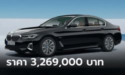 ราคาทางการ BMW 530e Luxury 2023 ปลั๊กอินไฮบริดรุ่นเริ่มต้น ราคา 3,269,000 บาท