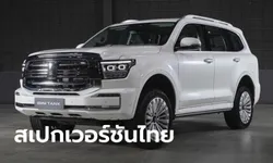 ภาพคันจริง TANK 500 Hybrid SUV เวอร์ชันไทย 100% ก่อนเปิดตัวที่งานมอเตอร์โชว์ 2023
