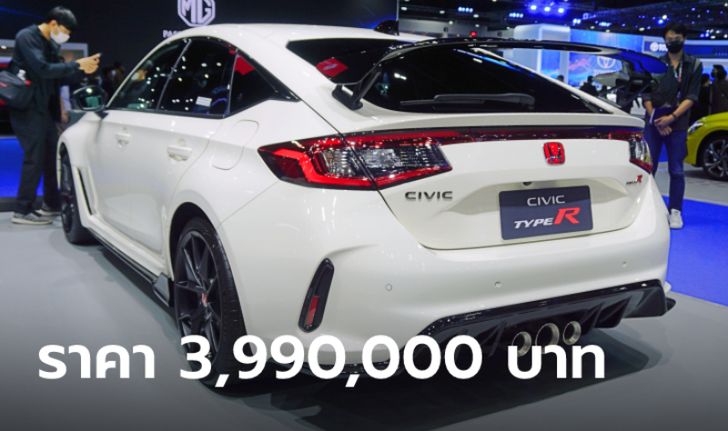 Honda Civic TYPE R (FL5) เปิดขายครั้งแรกในไทย เคาะราคา 3,990,000 บาท