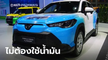 Toyota Corolla Cross Hydrogen ต้นแบบรถสันดาปไฮโดรเจนที่งาน Motor Show 2023