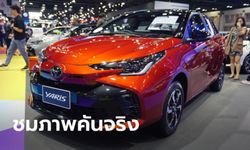 ภาพคันจริง Toyota Yaris 2023 ไมเนอร์เชนจ์ใหม่ ส่งตรงจากงานมอเตอร์โชว์ 2023