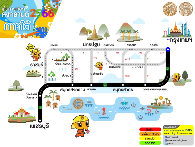 shortcut_songkran_03