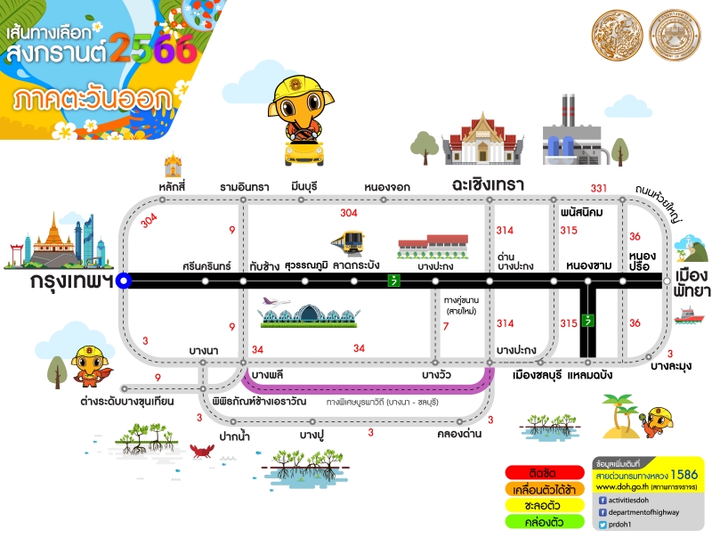 shortcut_songkran_04