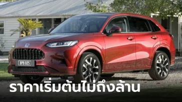 Honda ZR-V ใหม่ ขุมพลังไฮบริด e:HEV และ VTEC TURBO จ่อขายที่ออสเตรเลีย