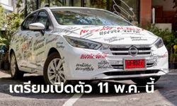 ทีเซอร์ Nissan Almera Minorchange 2023 ก่อนเปิดตัวในไทย 11 พ.ค.นี้