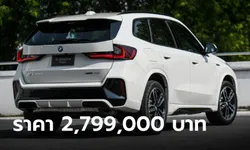 เปิดตัว BMW X1 xDrive30e M Sport วิ่งไฟฟ้าไกล 83 กม. ราคา 2,799,000 บาท
