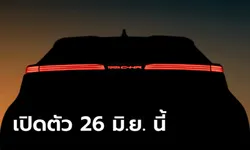 All-new Toyota C-HR 2024 เผยทีเซอร์ไฟท้าย LED ก่อนเปิดตัว 26 มิ.ย.นี้