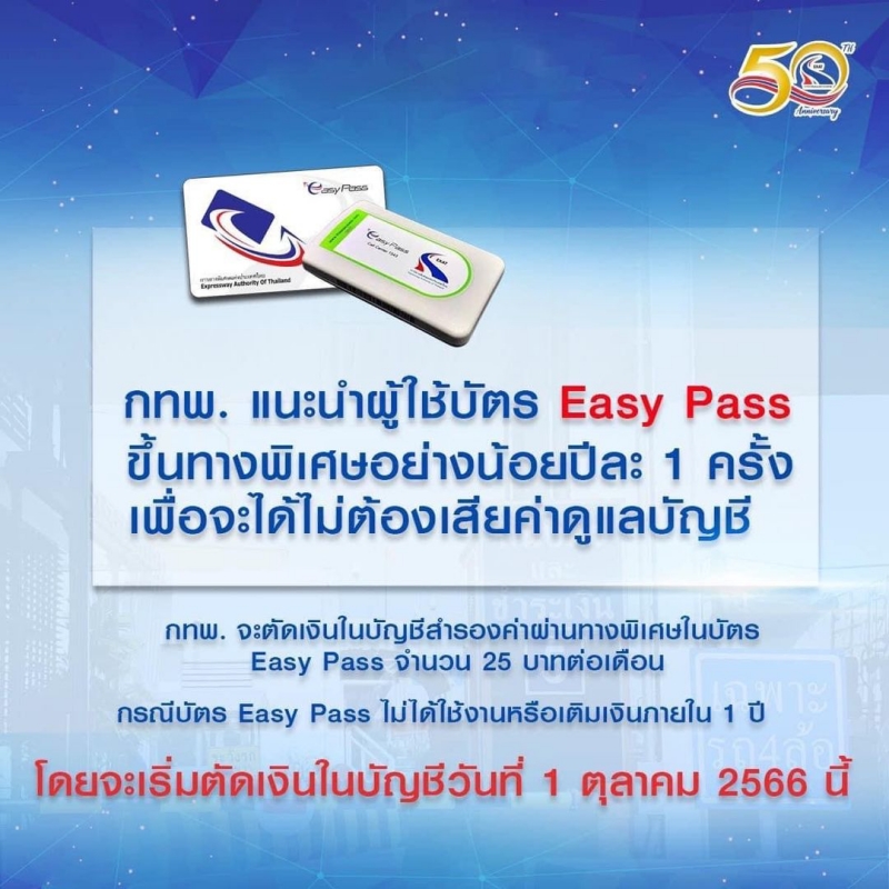 easypass