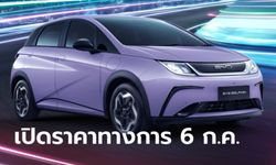 BYD Dolphin 2024 ใหม่ เตรียมประกาศราคาทางการ 6 ก.ค.นี้