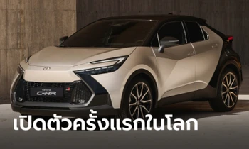 All-new Toyota C-HR 2024 (Gen 2) ถูกเปิดตัวอย่างเป็นทางการครั้งแรกที่ยุโรป