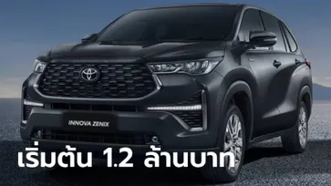 Toyota Innova ZENIX 2024 พื้นฐาน TNGA  ขุมพลังไฮบริด 2.0 ลิตรเปิดตัวที่มาเลเซีย