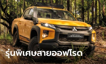 Mitsubishi L200 Triton Savana 2023 ใหม่ รุ่นพิเศษเอาใจสายลุยที่บราซิลโดยเฉพาะ