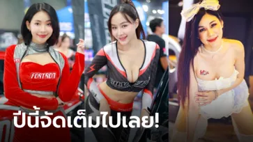 น่ารักไม่ไหว! ส่องพริตตี้ในงาน Bangkok Auto Salon 2023 แต่ละคนสุดจริง