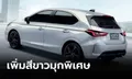 Honda City Hatchback 2023 เพิ่มสีขาวมุก Premium Sunlight มีจำนวนจำกัด