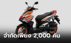 Honda Vario 160 Repsol Edition ใหม่ จำกัดเพียง 2,000 คันที่มาเลเซีย