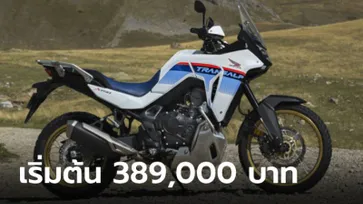 Honda XL750 Transalp 2023 ใหม่ เปิดราคาในไทยเริ่มต้น 389,000 บาท