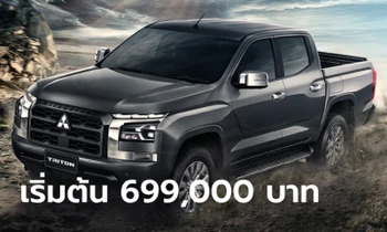 เปิดตัวแล้ว! All-new Mitsubishi Triton 2024 ใหม่ ราคา 699,000 - 1,027,000 บาท