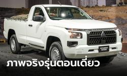 ภาพจริง Mitsubishi TRITON 2024 รุ่น Single Cab ราคาเริ่มต้น 699,000 บาท