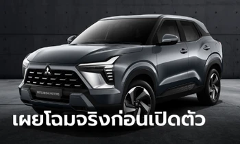 Mitsubishi เผยโฉม "All-new Compact SUV" ก่อนเปิดตัวครั้งแรกที่อินโดนีเซีย