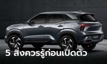 5 สิ่งที่ต้องรู้เกี่ยวกับ Mitsubishi Compact SUV รุ่นใหม่ล่าสุดก่อนเปิดตัวที่อินโดฯ