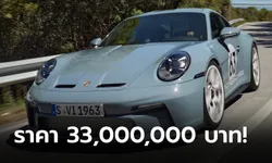 Porsche 911 S/T ตัวแรงน้ำหนักเบาขุมพลัง 911 GT3 RS ราคาเริ่ม 33,000,000 บาท