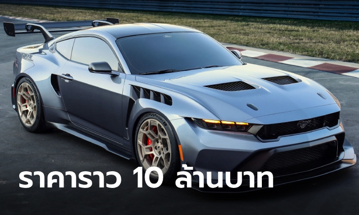 Ford Mustang GTD รถแข่ง GT3 ที่วิ่งถนนได้ หวังเอาชนะ Porsche 911