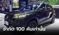 Nissan Kicks e-POWER รุ่น VL เพิ่มสีพิเศษ Titanium Khaki จำกัด 100 คัน