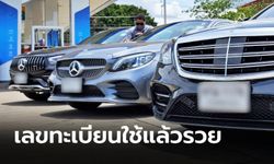 เลขทะเบียนรถมงคลใช้แล้วร่ำรวยรับปี 2567 มีเลขไหนบ้าง?