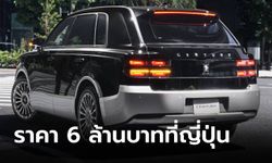 All-new Toyota CENTURY ใหม่ กลายร่างเป็น SUV สุดหรูสำหรับญี่ปุ่นโดยเฉพาะ